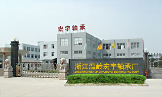 Zhejiang Wenling Hongyu Bearing Factory--Bearing
